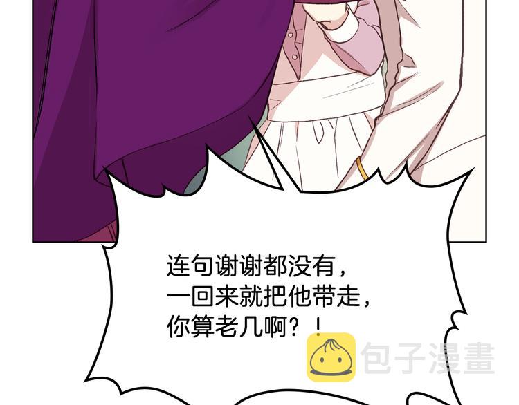 第10话 我来保护你22