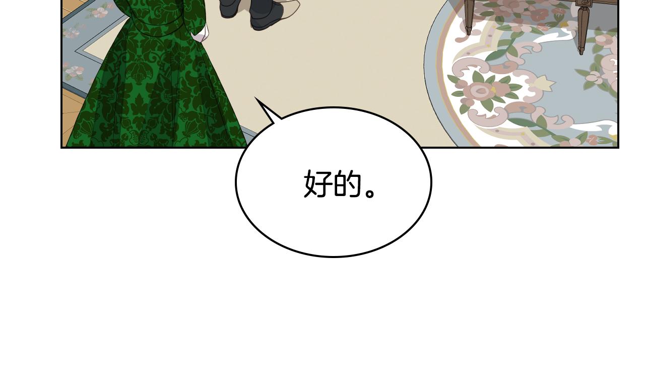 第18话 伯爵的提议126