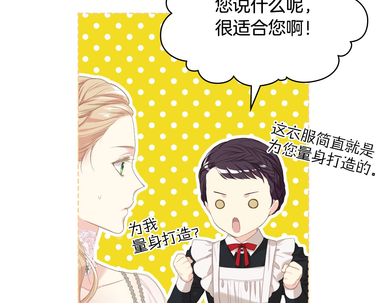 第74话 亮相社交圈5