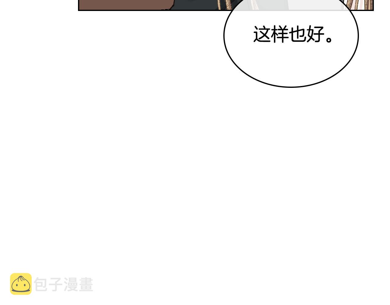 第64话 肯尼斯的天赋75