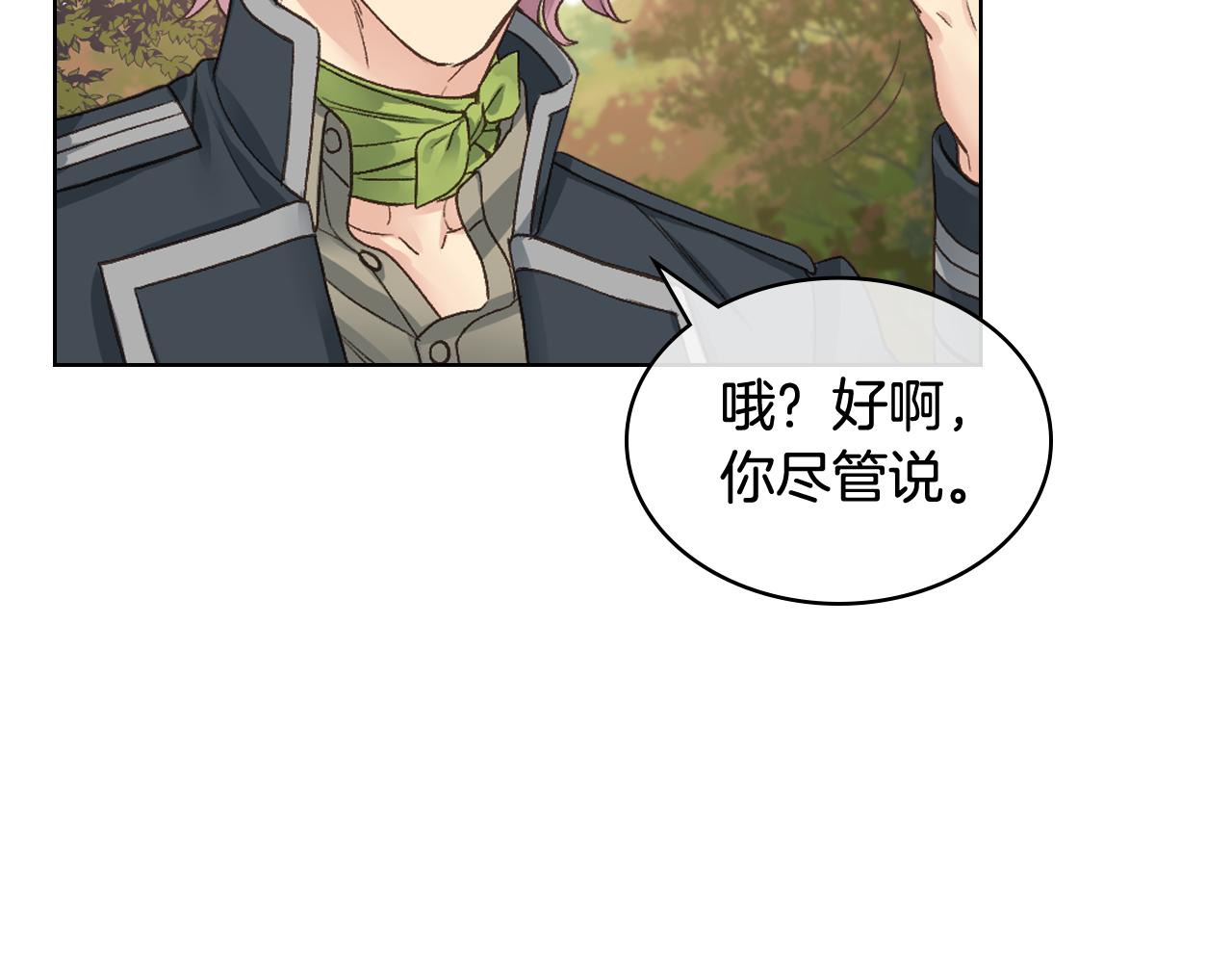 第46话 捉兔游戏87