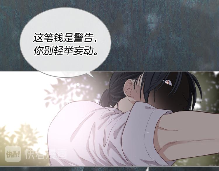 第10话 我来保护你119