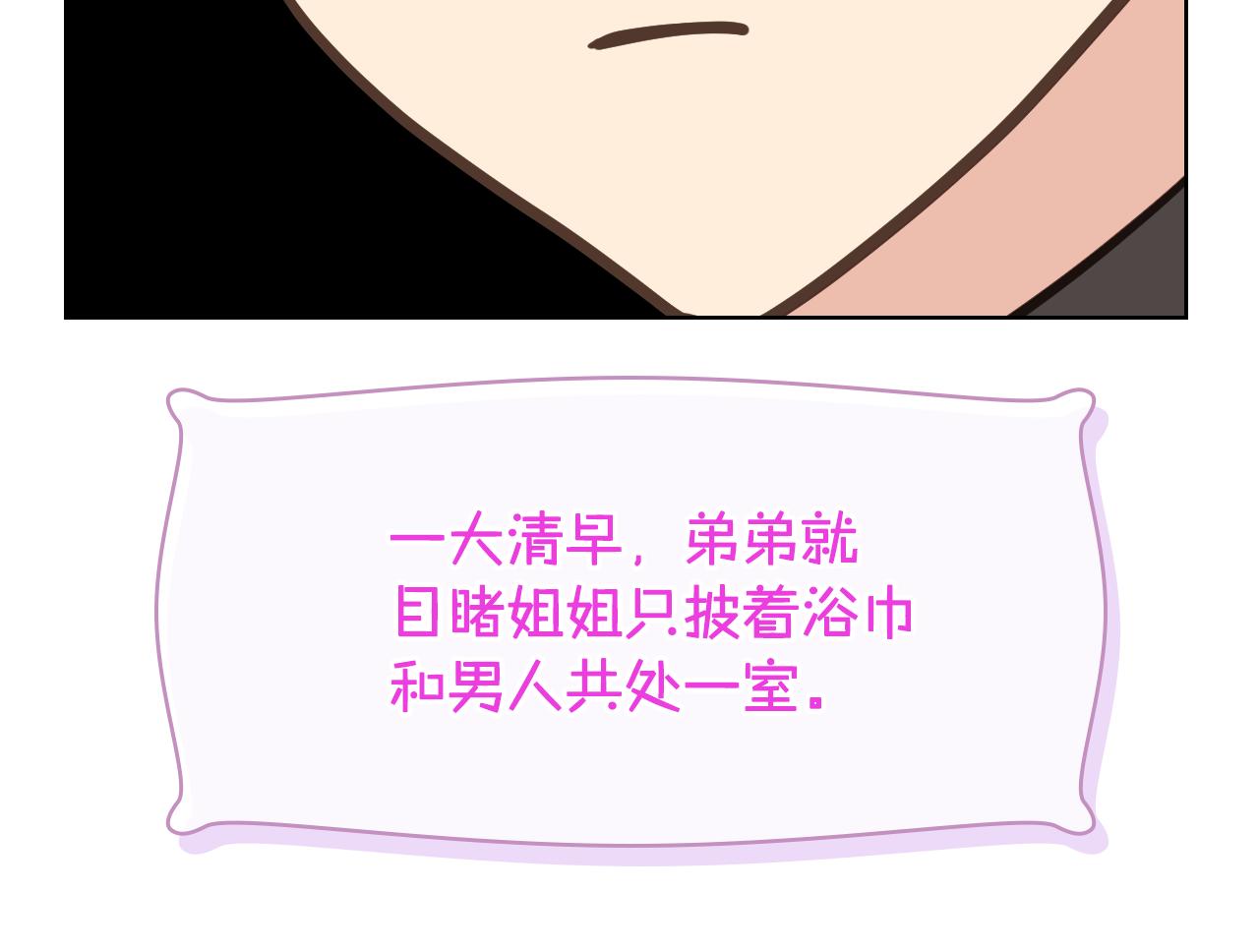 第41话 前来接驾16