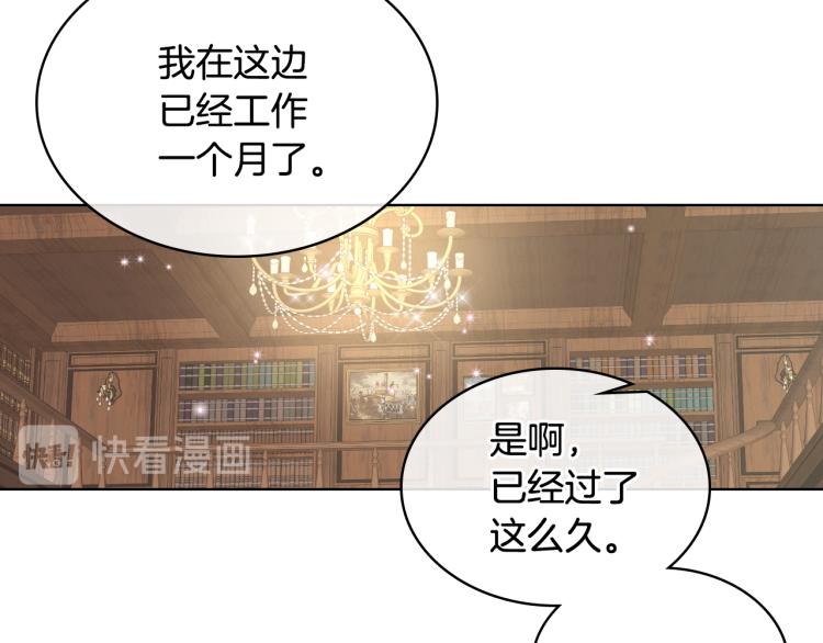 第21话 替罪羊18