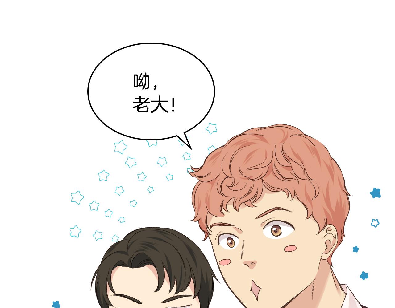 第27话 爲你疗伤16