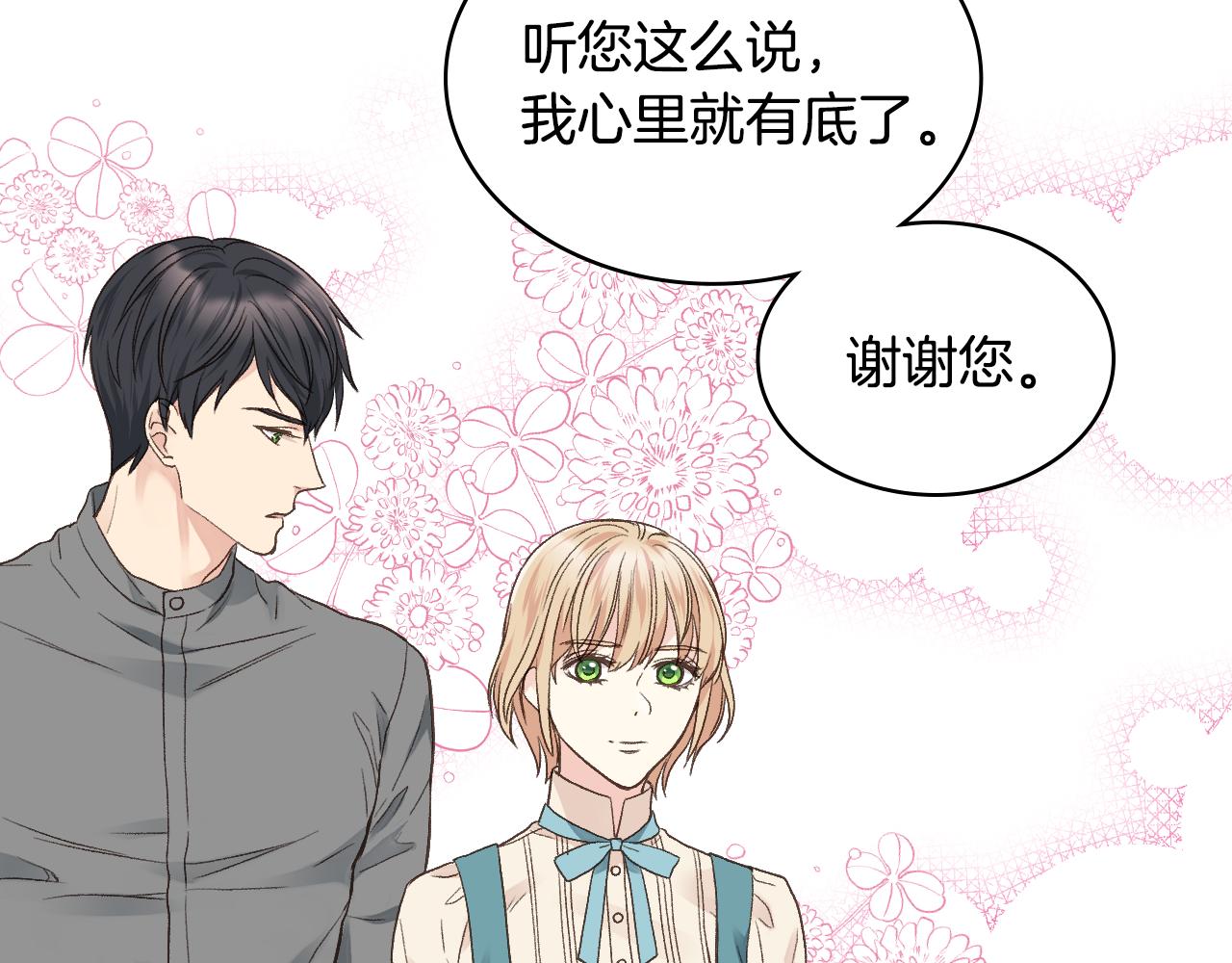 第30话 爵士回都45