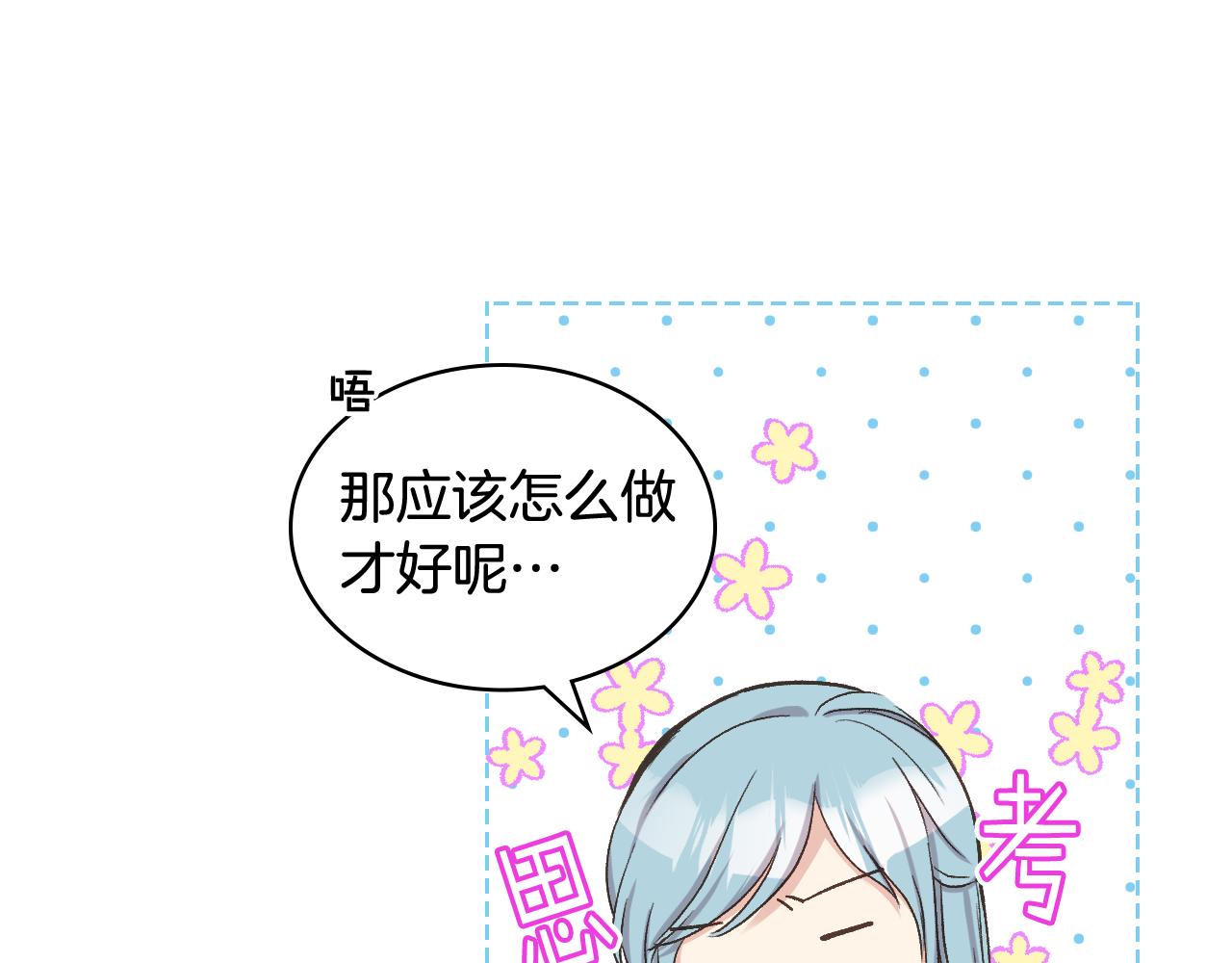 第54话 利用戴尔88