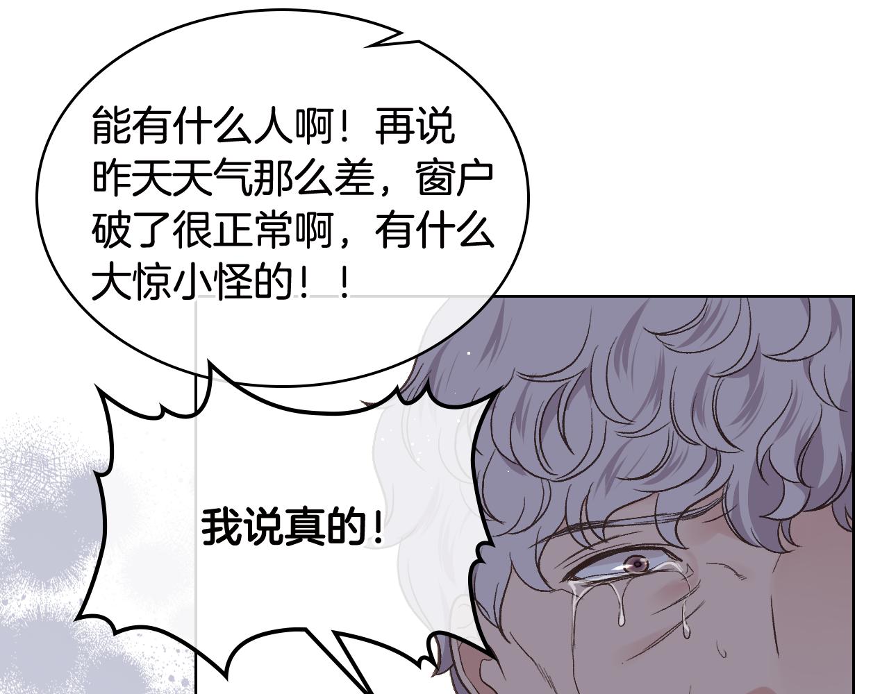 第39话 求救！15