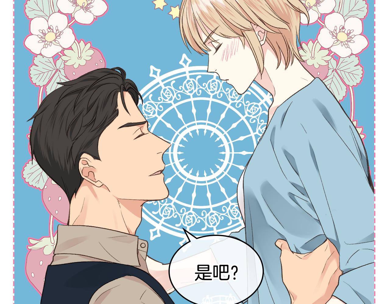 第28话 请你跳只舞23