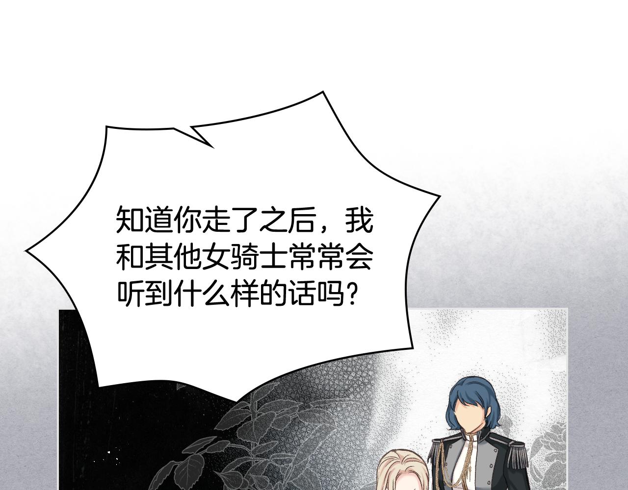 第61话 夜间巡查69