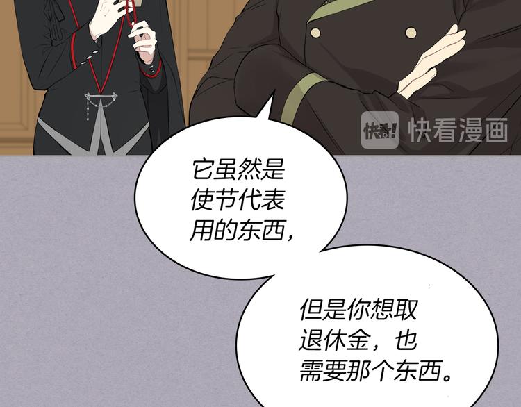 第3话 特殊待遇4