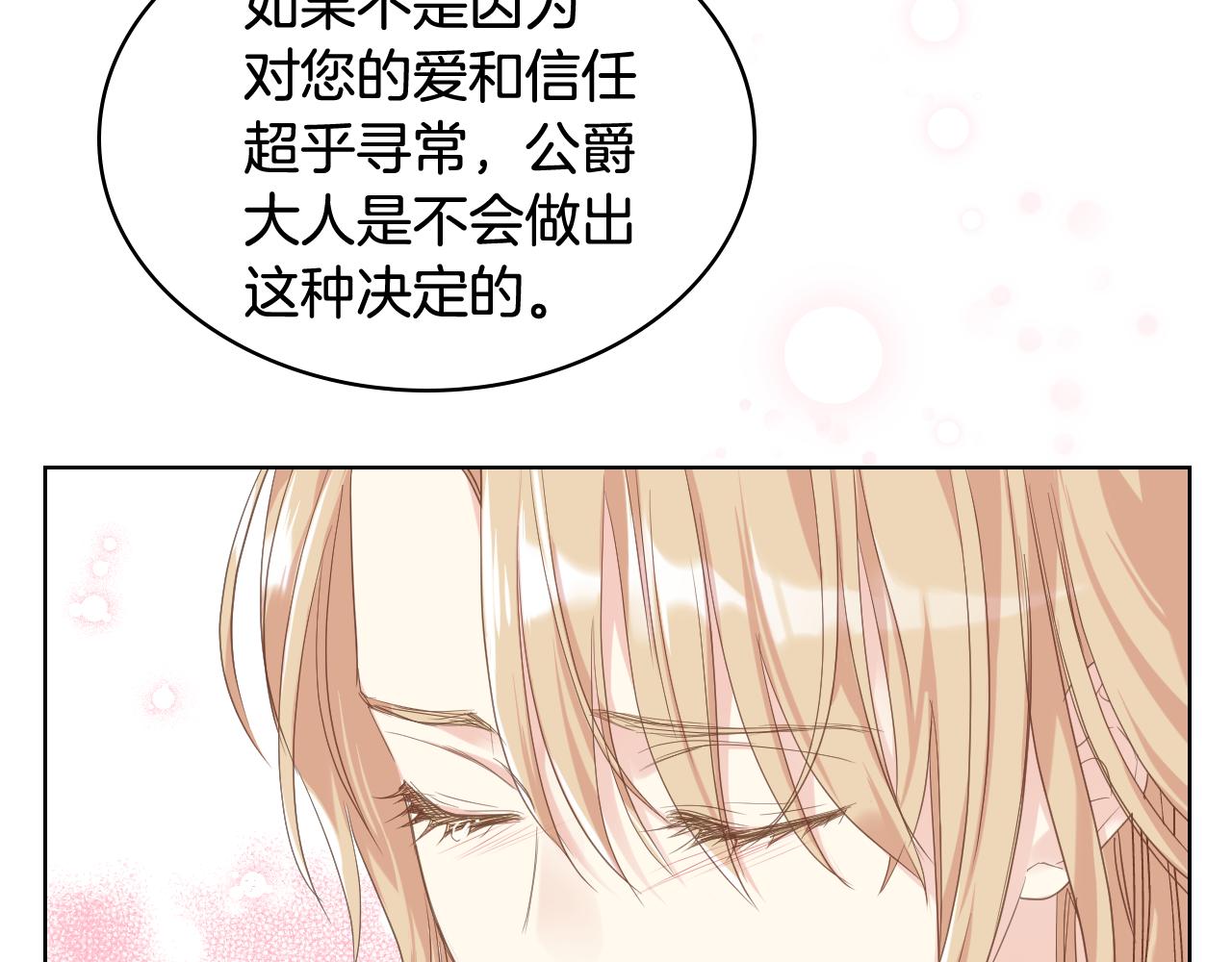 第70话 成爲继承者80