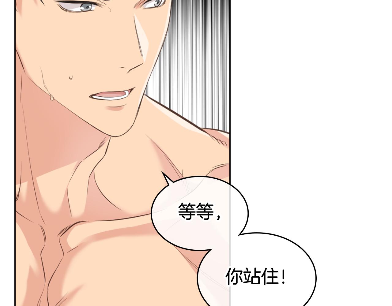 第58话 身份暴露3