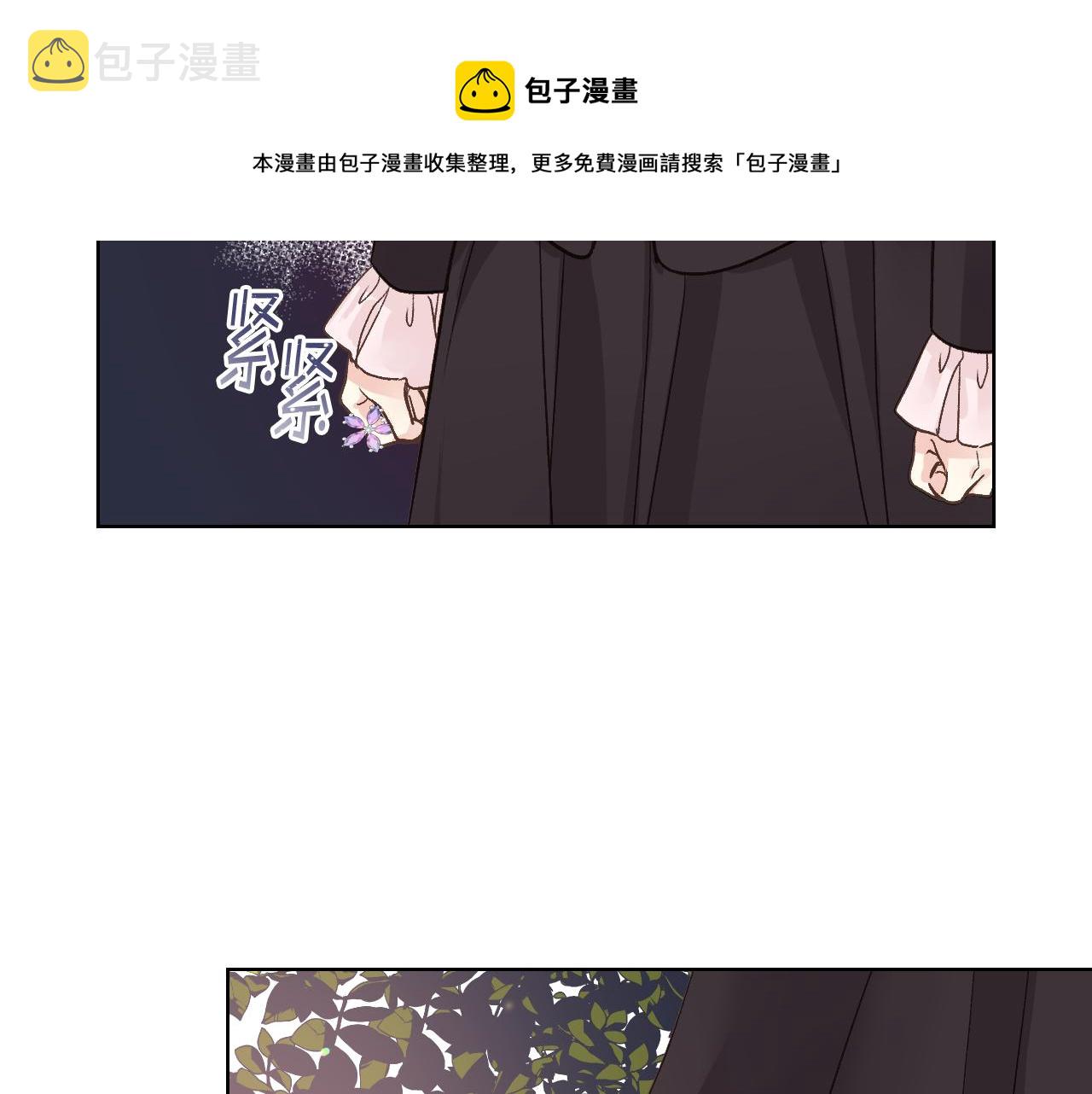 第46话 捉兔游戏84