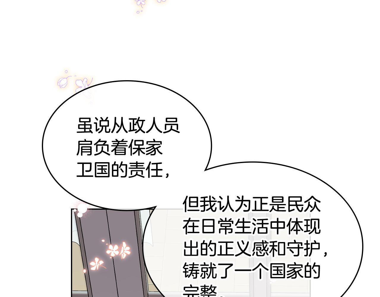 第50话 皇室战令11