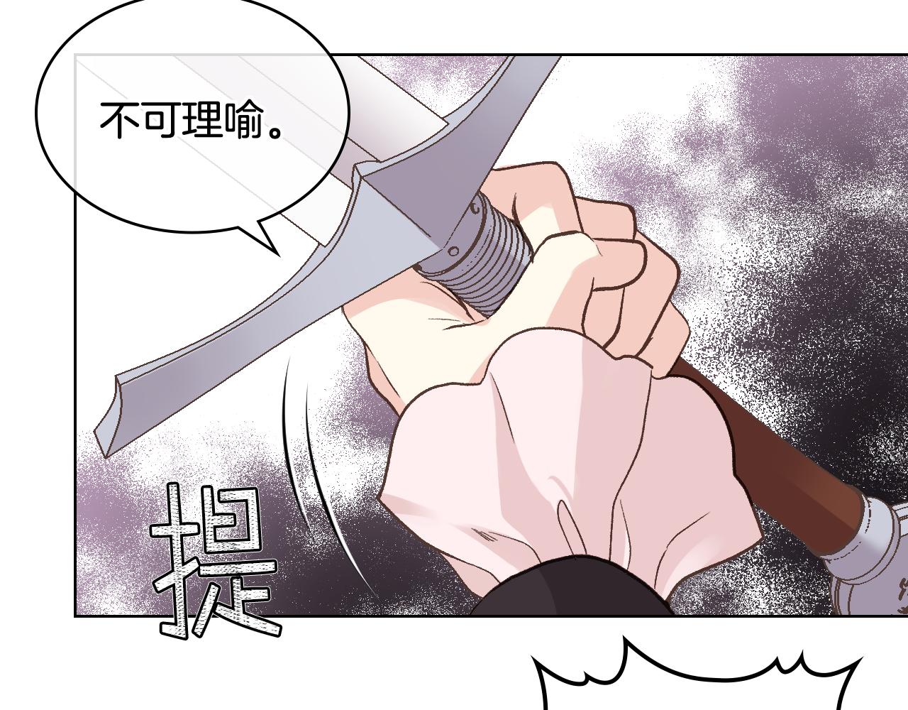 第48话 殊死搏斗70