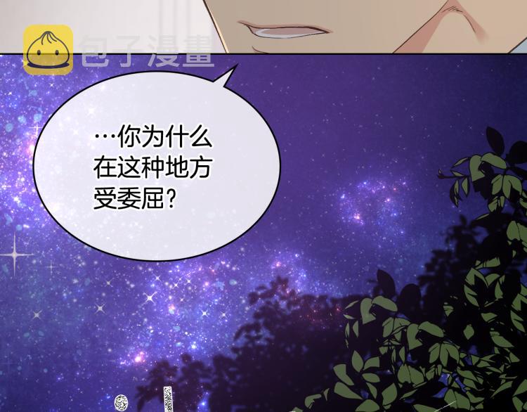 第24话 护花使者114