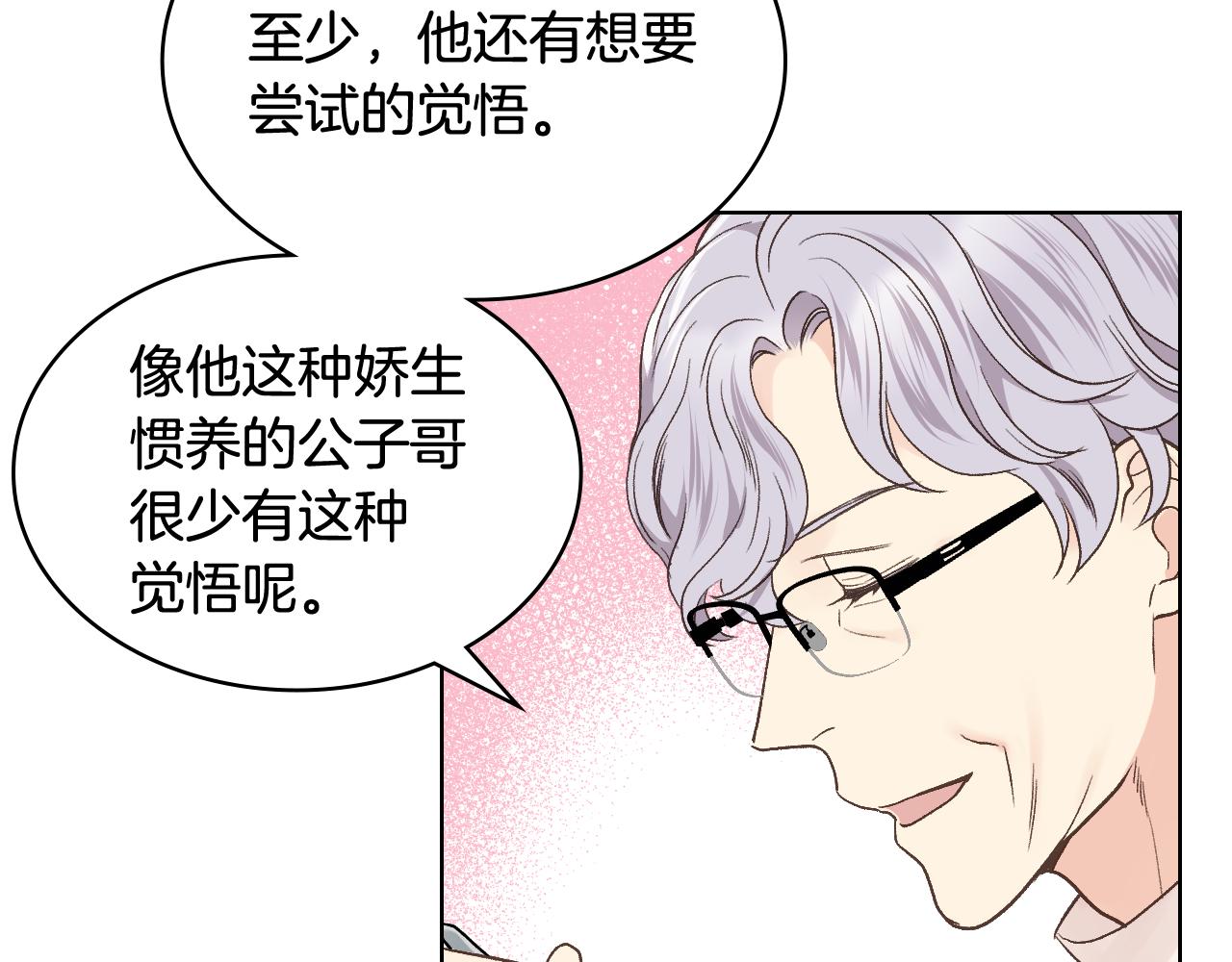 第38话 回忆过去58