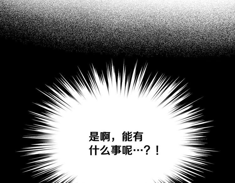 第13话 自作自受120