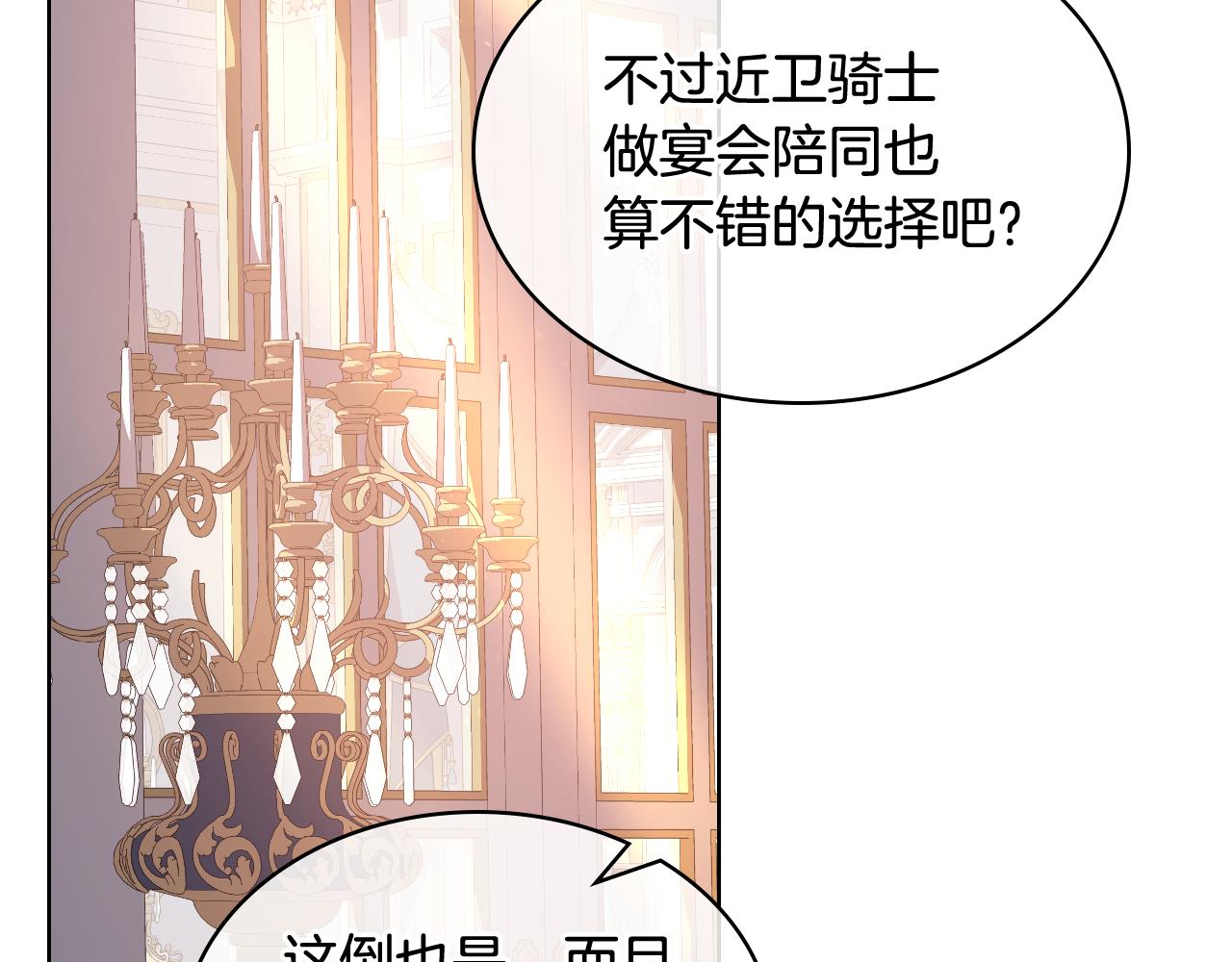 第73话 心有灵犀54
