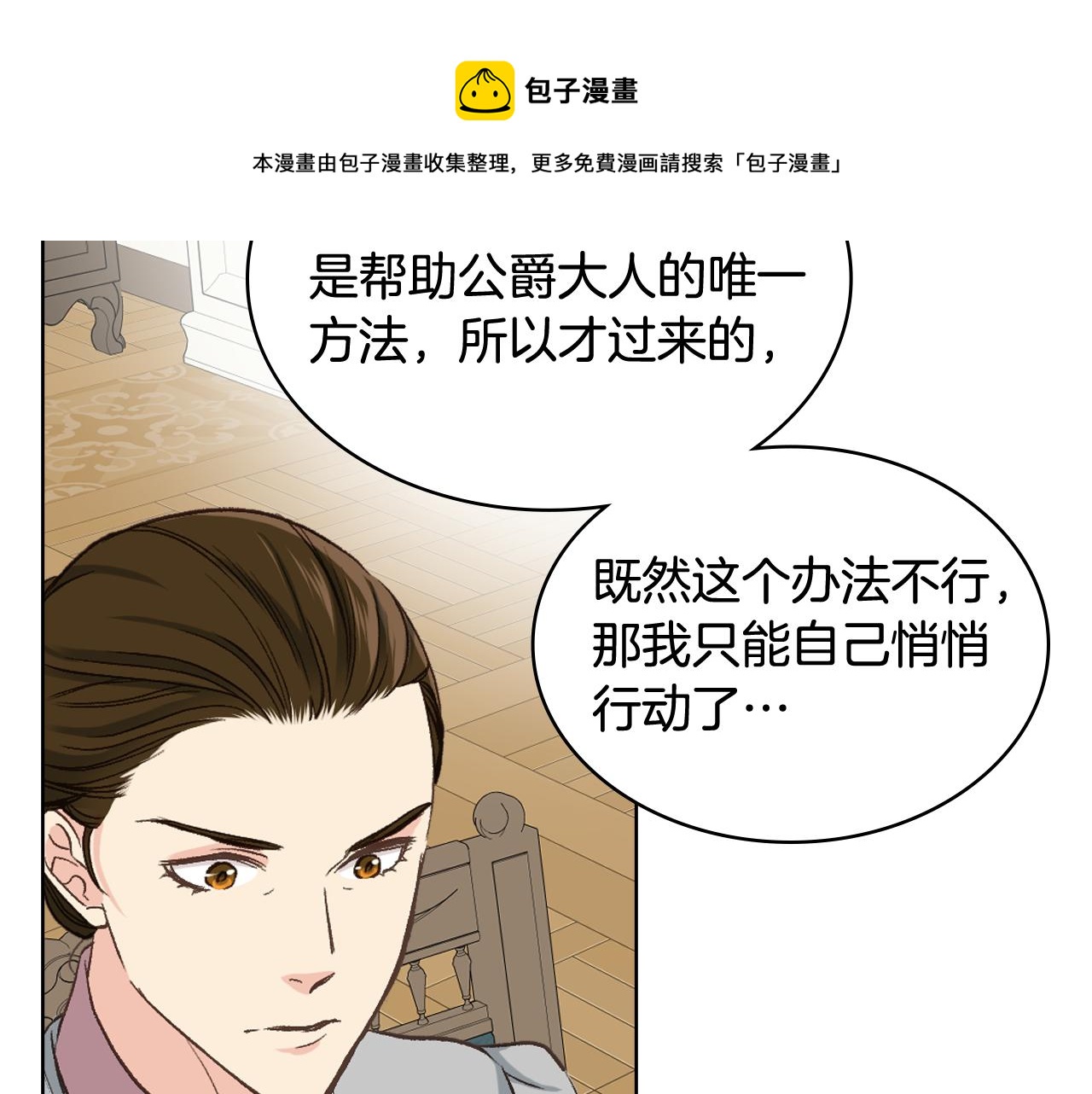 第53话 拜访公爵府108
