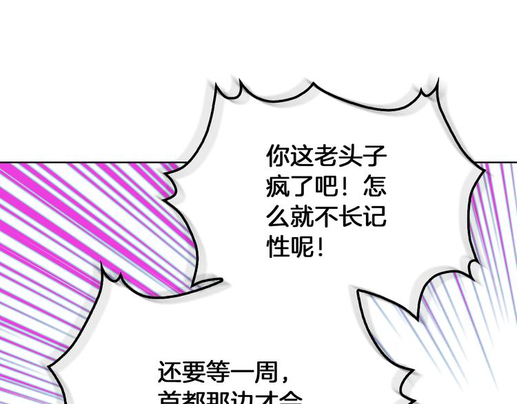 第4话 弟弟的消息102