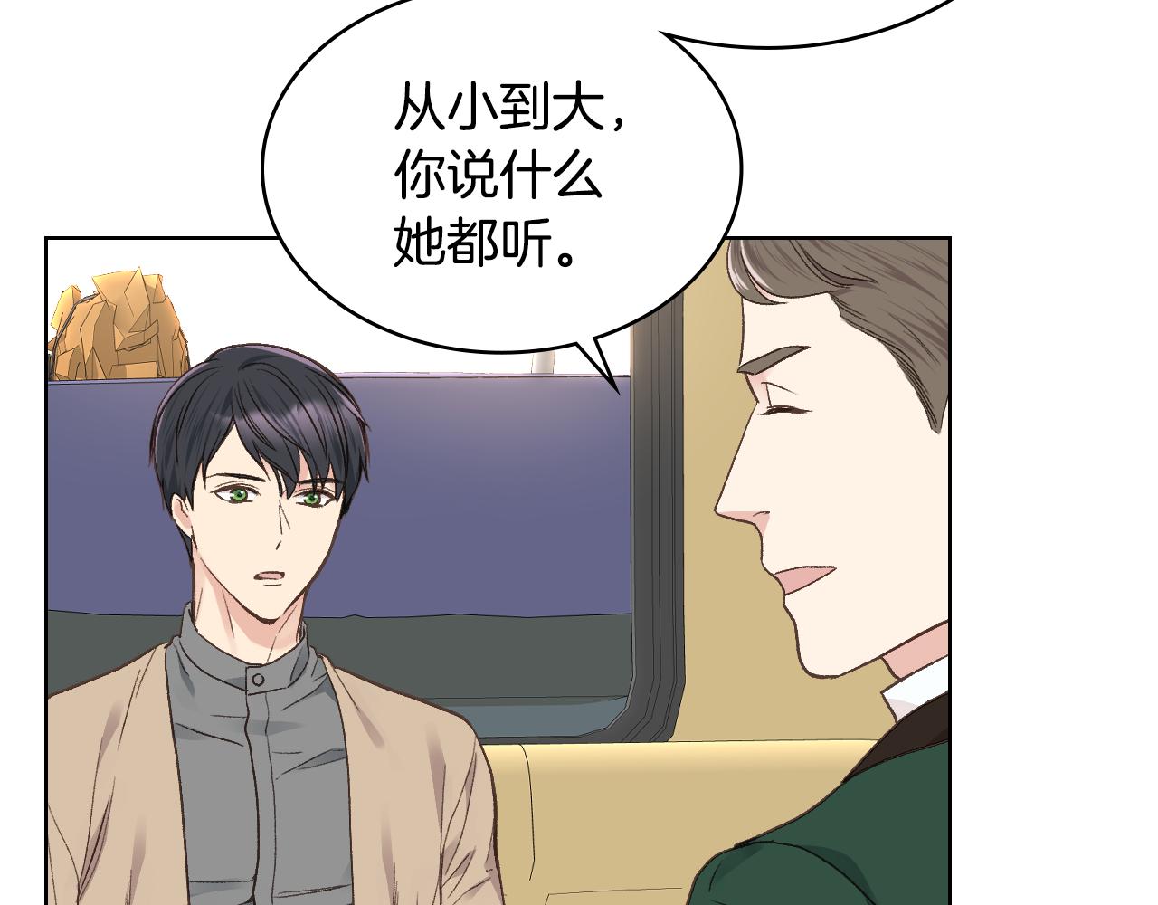 第29话 圣主到访56