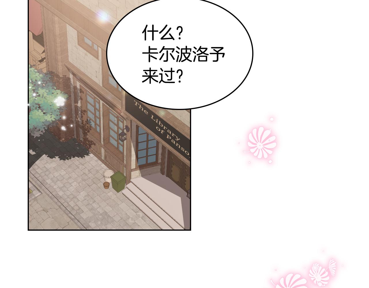 第18话 伯爵的提议72