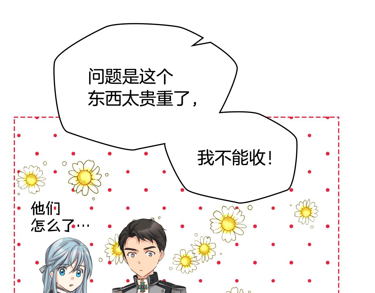 第65话 三个小可爱15