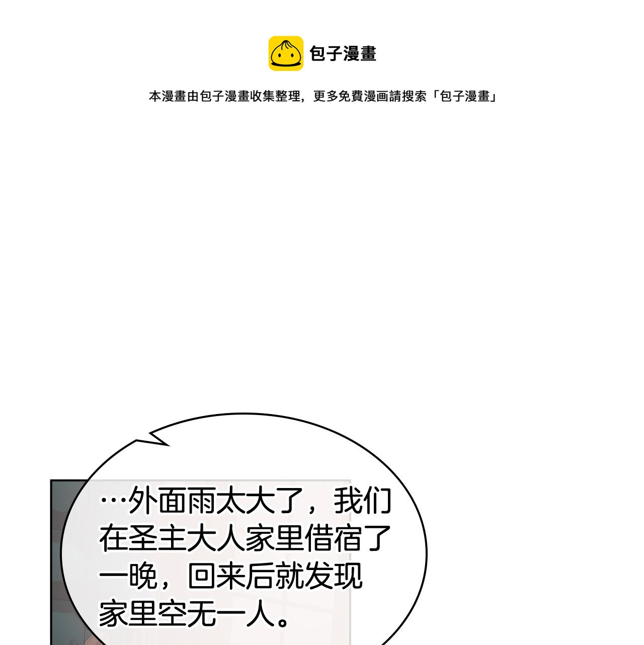 第41话 前来接驾22