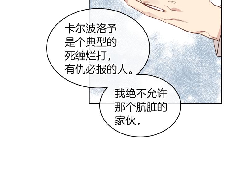 第19话 弟弟的主张73