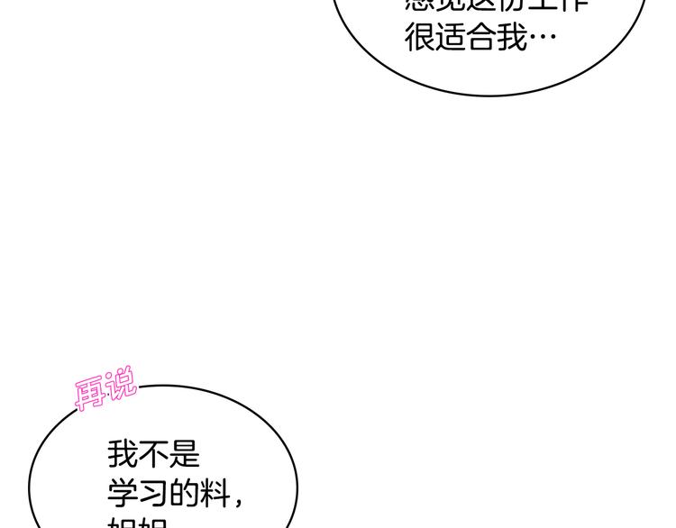 第16话 弟弟的搭档60
