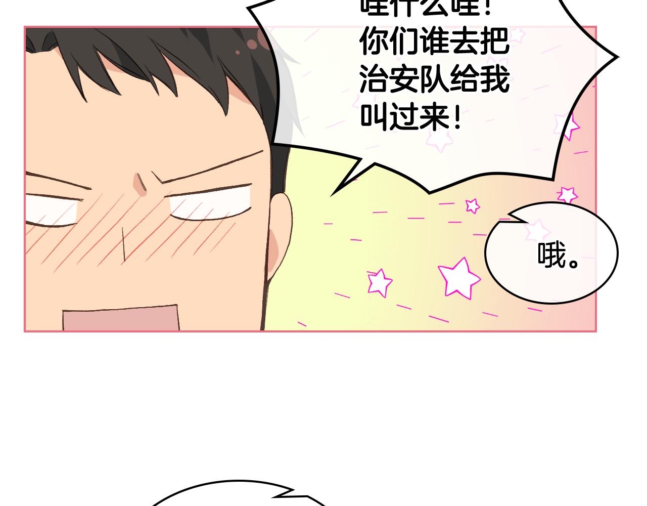 第27话 爲你疗伤18