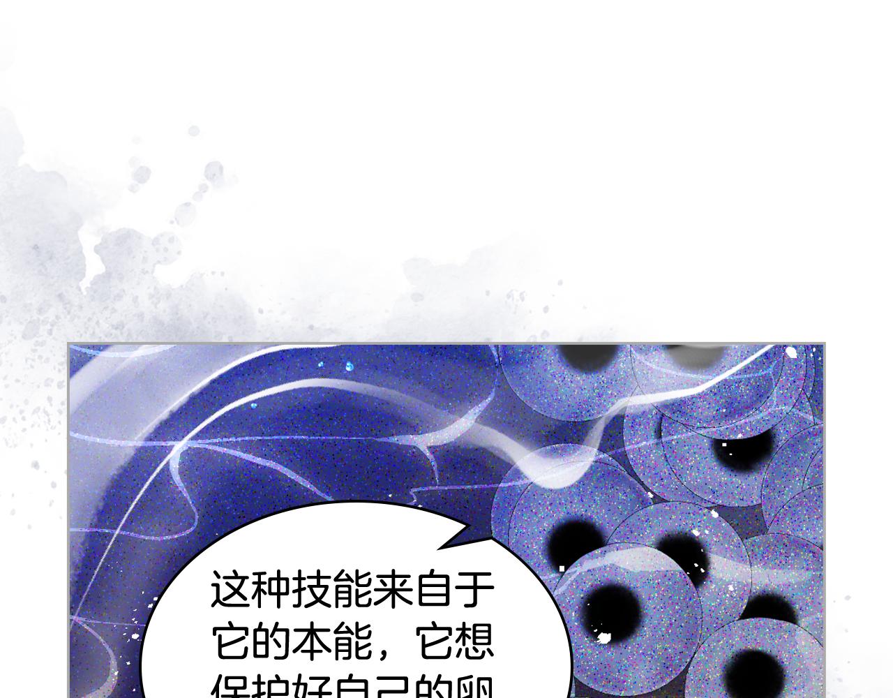第66话 母体现身（1）19