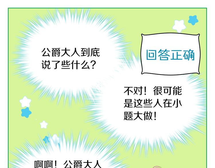 第3话 特殊待遇45