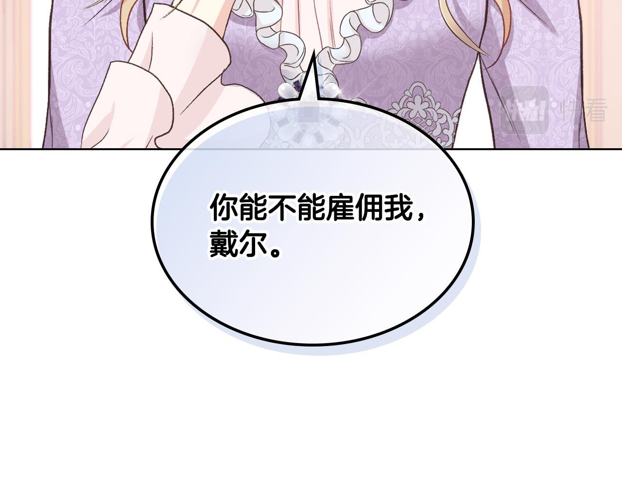 第54话 利用戴尔50