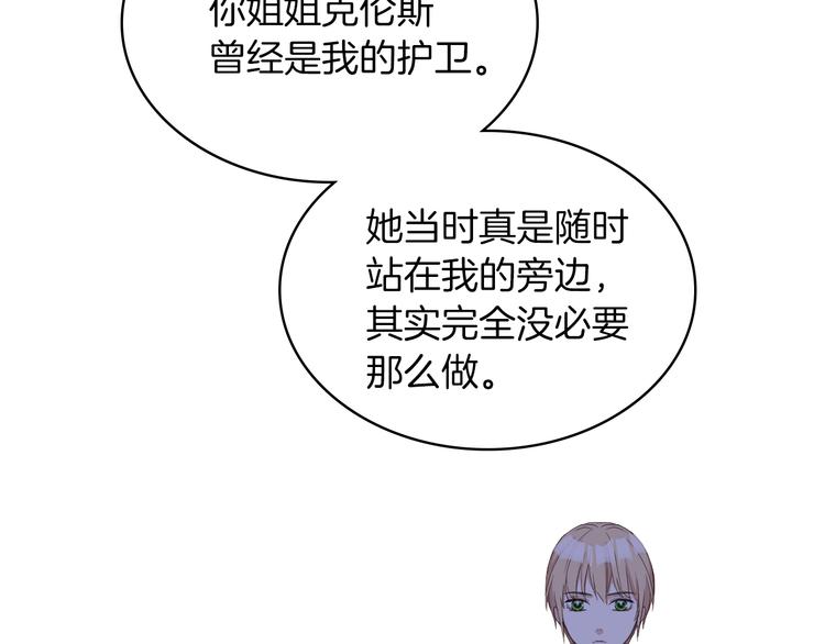 第12话 讨好弟弟79