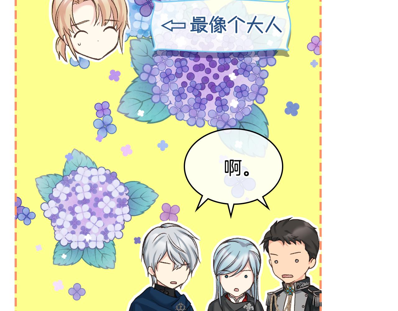 第65话 三个小可爱41