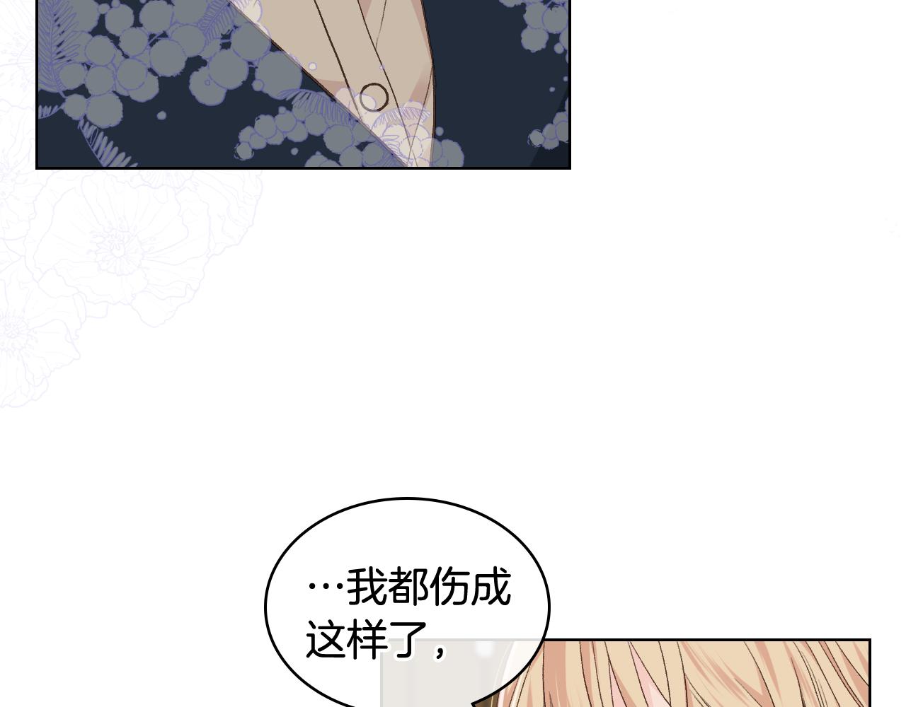 第27话 爲你疗伤85