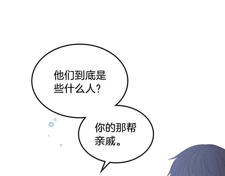 第12话 讨好弟弟108