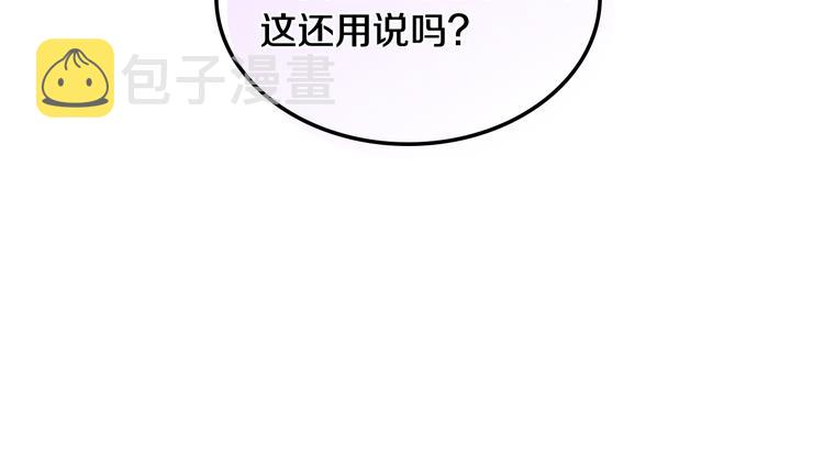 第16话 弟弟的搭档23