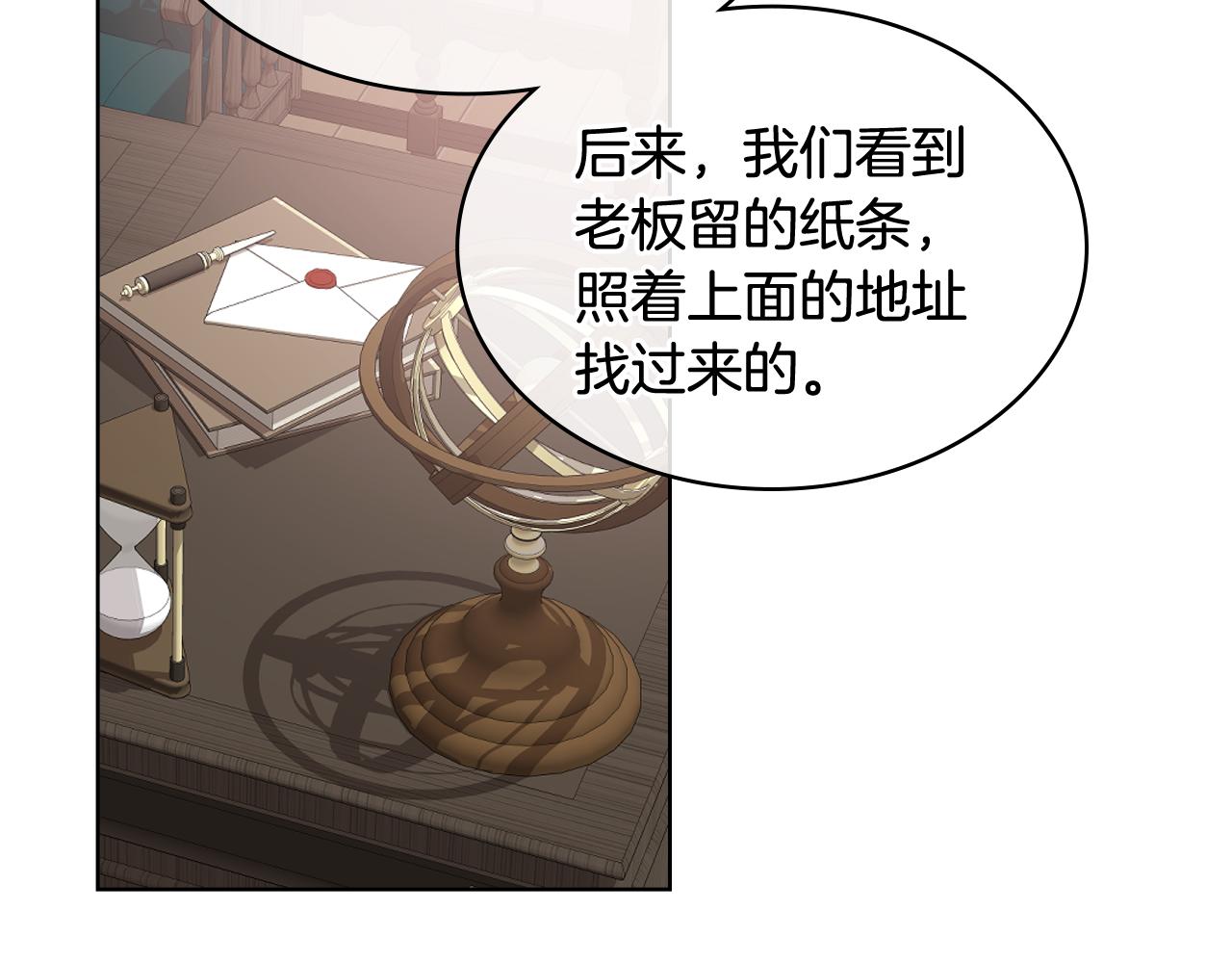 第41话 前来接驾23