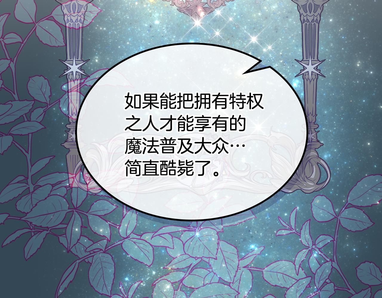 第65话 三个小可爱92