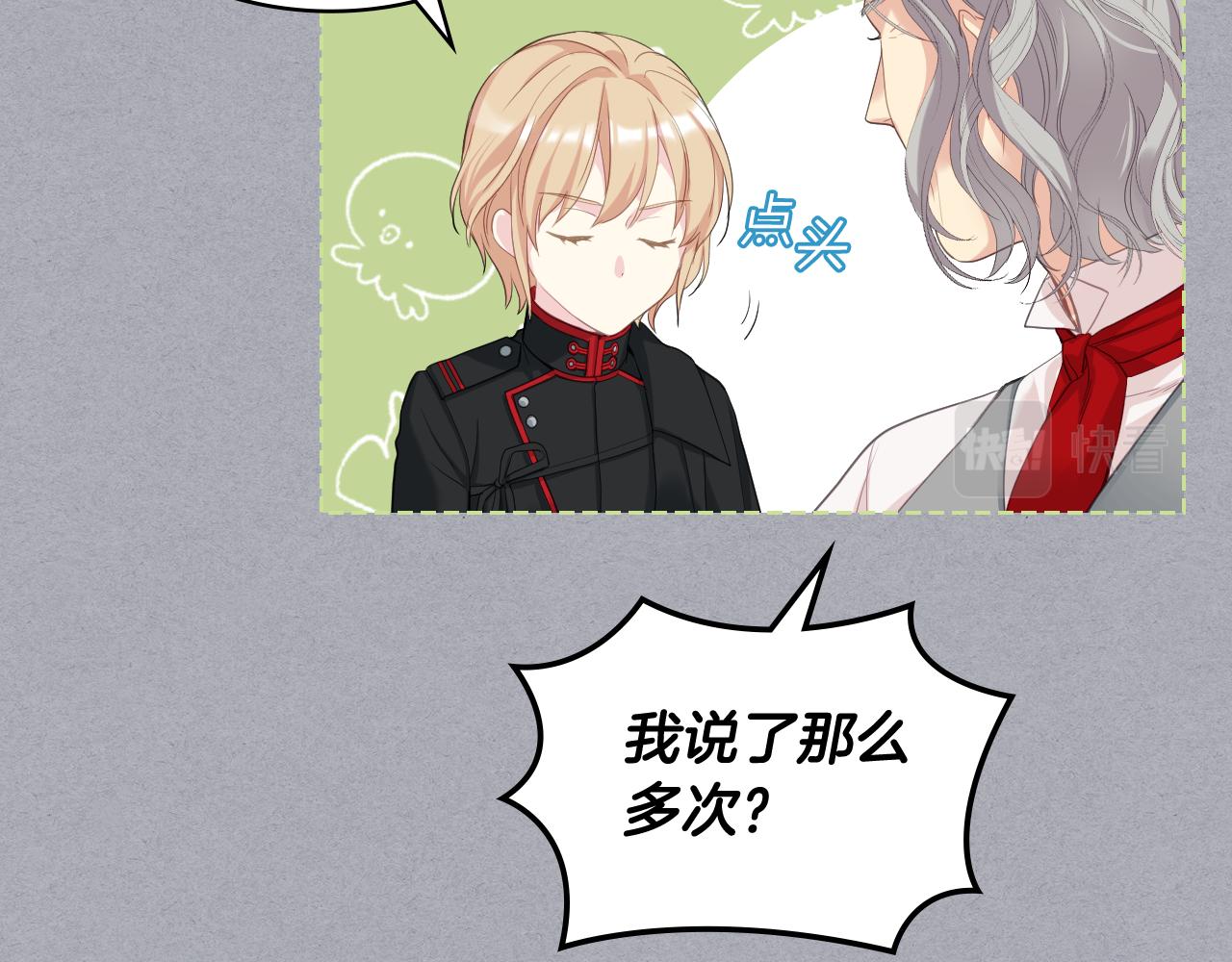 第69话 自我束缚87