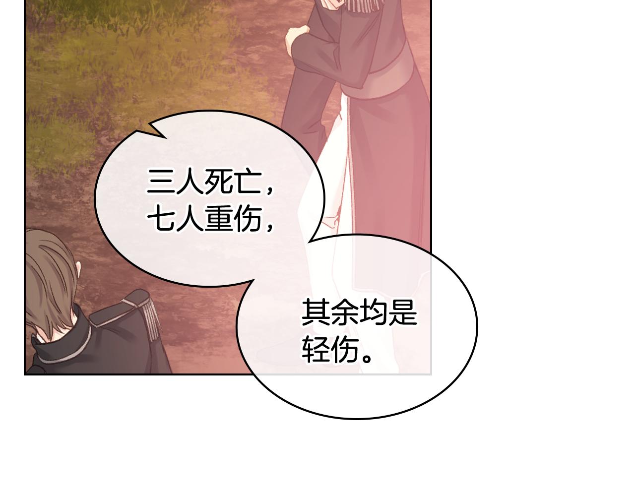 完结篇 运送遗体55