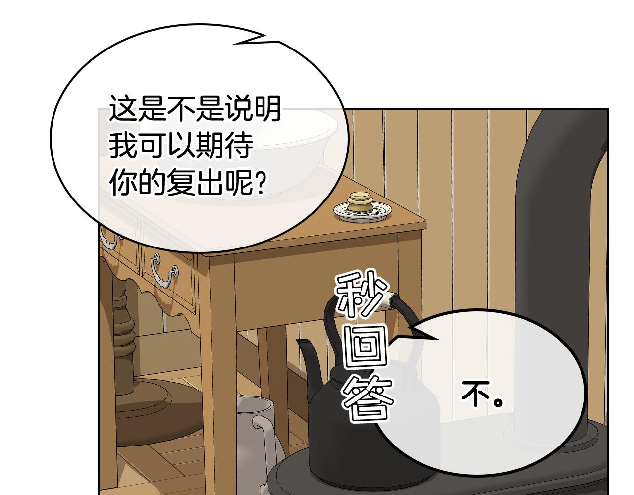 第27话 爲你疗伤94