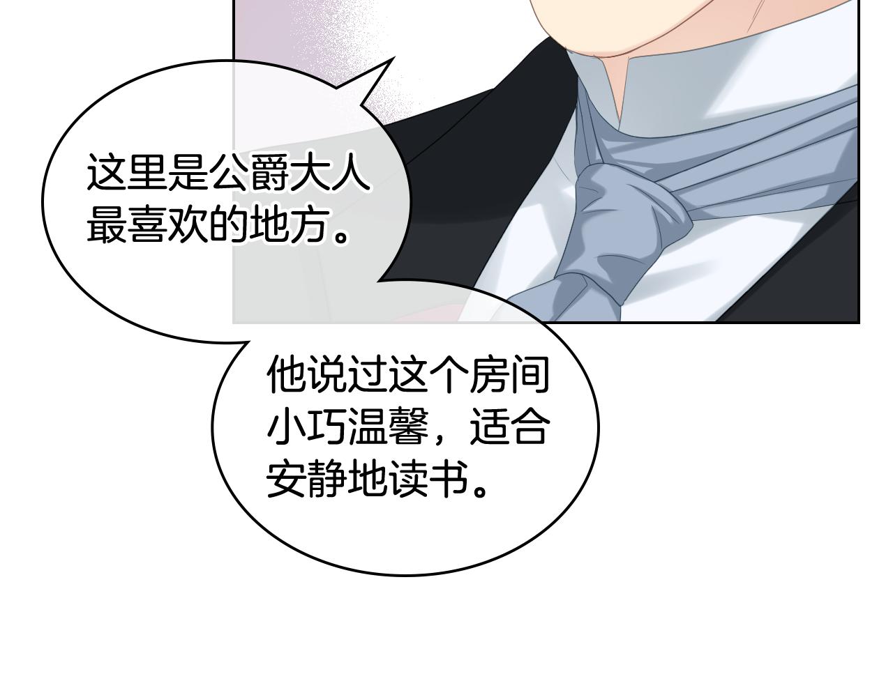 第74话 亮相社交圈97