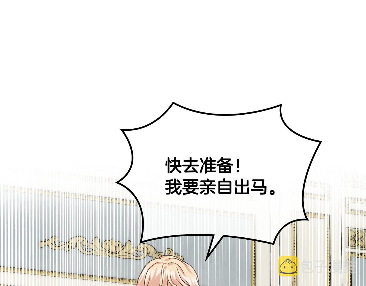 第46话 捉兔游戏105
