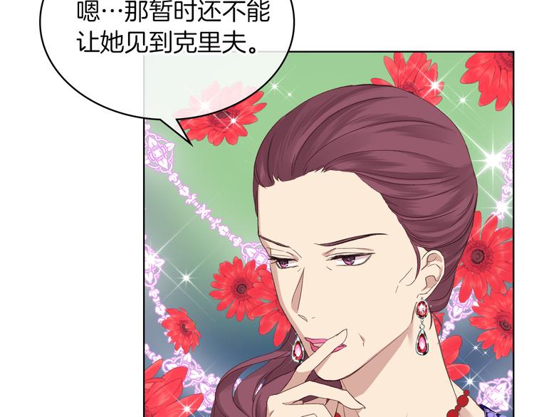 第5话 残忍的现实82