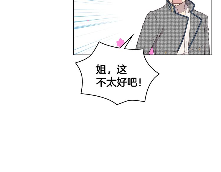 第16话 弟弟的搭档99